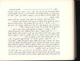 الفتاوى الواضحة (1396 هـ)