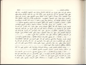 الفتاوى الواضحة (1396 هـ)