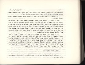 الفتاوى الواضحة (1396 هـ)