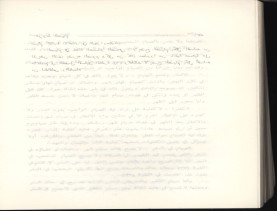 الفتاوى الواضحة (1396 هـ)