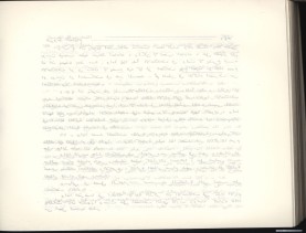 الفتاوى الواضحة (1396 هـ)