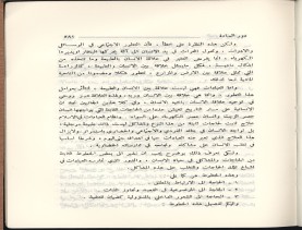 الفتاوى الواضحة (1396 هـ)