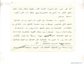 مخطوط (الحلقة الثالثة، القسم الثاني)