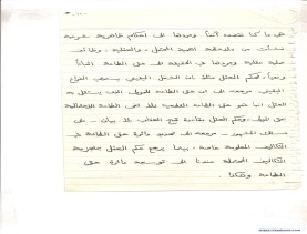 مخطوط (الحلقة الثالثة، القسم الثاني)