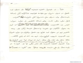 مخطوط (الحلقة الثالثة، القسم الثاني)