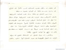 مخطوط (الحلقة الثالثة، القسم الثاني)