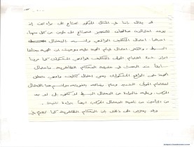 مخطوط (الحلقة الثالثة، القسم الثاني)