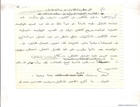 مخطوط (الحلقة الثالثة، القسم الثاني)