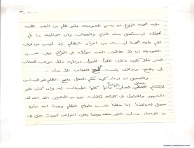 مخطوط (الحلقة الثالثة، القسم الثاني)