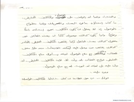 مخطوط (الحلقة الثالثة، القسم الثاني)