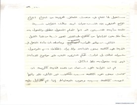 مخطوط (الحلقة الثالثة، القسم الثاني)