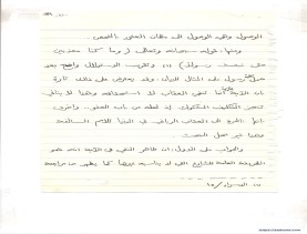 مخطوط (الحلقة الثالثة، القسم الثاني)