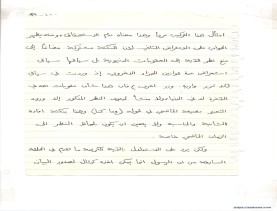 مخطوط (الحلقة الثالثة، القسم الثاني)