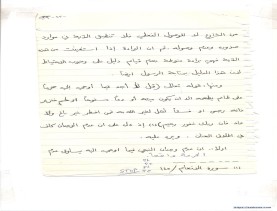 مخطوط (الحلقة الثالثة، القسم الثاني)