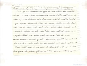 مخطوط (الحلقة الثالثة، القسم الثاني)