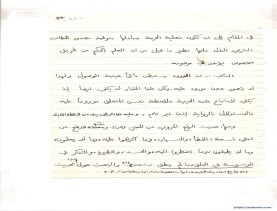 مخطوط (الحلقة الثالثة، القسم الثاني)