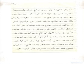 مخطوط (الحلقة الثالثة، القسم الثاني)