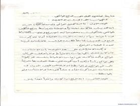 مخطوط (الحلقة الثالثة، القسم الثاني)