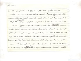 مخطوط (الحلقة الثالثة، القسم الثاني)