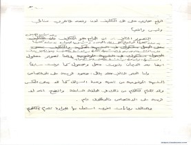 مخطوط (الحلقة الثالثة، القسم الثاني)