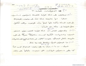 مخطوط (الحلقة الثالثة، القسم الثاني)