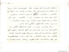 مخطوط (الحلقة الثالثة، القسم الثاني)