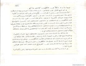 مخطوط (الحلقة الثالثة، القسم الثاني)