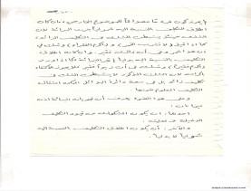 مخطوط (الحلقة الثالثة، القسم الثاني)