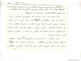 مخطوط (الحلقة الثالثة، القسم الثاني)