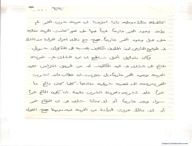 مخطوط (الحلقة الثالثة، القسم الثاني)