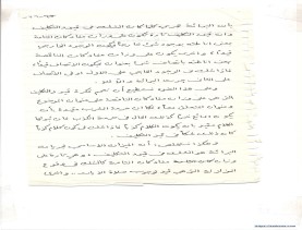 مخطوط (الحلقة الثالثة، القسم الثاني)