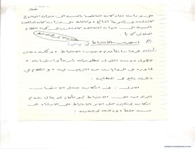 مخطوط (الحلقة الثالثة، القسم الثاني)