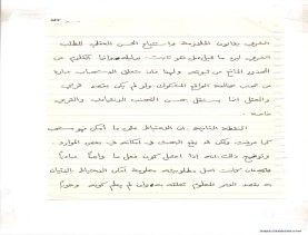 مخطوط (الحلقة الثالثة، القسم الثاني)