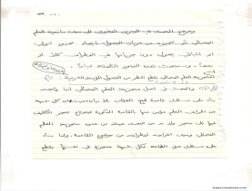 مخطوط (الحلقة الثالثة، القسم الثاني)