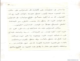 مخطوط (الحلقة الثالثة، القسم الثاني)