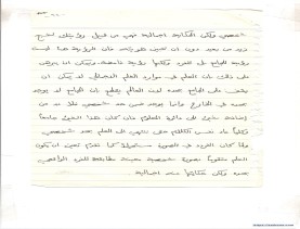 مخطوط (الحلقة الثالثة، القسم الثاني)