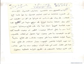 مخطوط (الحلقة الثالثة، القسم الثاني)