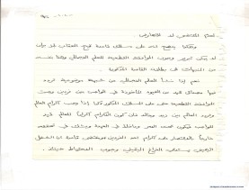 مخطوط (الحلقة الثالثة، القسم الثاني)