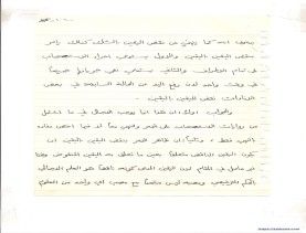 مخطوط (الحلقة الثالثة، القسم الثاني)