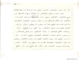 مخطوط (الحلقة الثالثة، القسم الثاني)