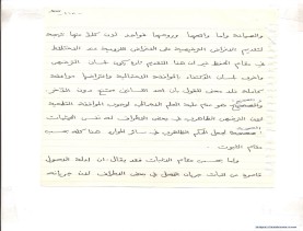 مخطوط (الحلقة الثالثة، القسم الثاني)