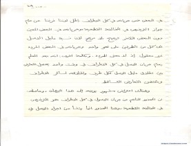 مخطوط (الحلقة الثالثة، القسم الثاني)