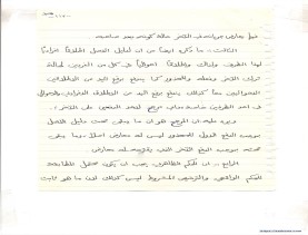 مخطوط (الحلقة الثالثة، القسم الثاني)