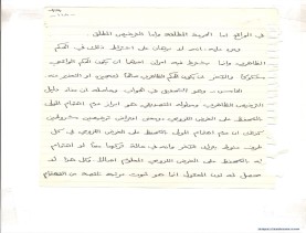 مخطوط (الحلقة الثالثة، القسم الثاني)