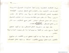 مخطوط (الحلقة الثالثة، القسم الثاني)