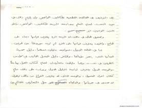 مخطوط (الحلقة الثالثة، القسم الثاني)