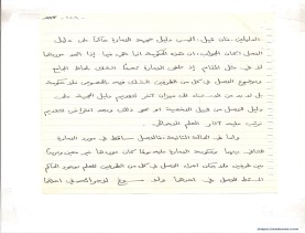 مخطوط (الحلقة الثالثة، القسم الثاني)