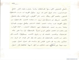 مخطوط (الحلقة الثالثة، القسم الثاني)