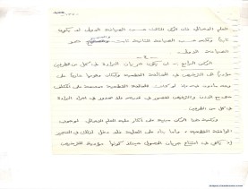 مخطوط (الحلقة الثالثة، القسم الثاني)