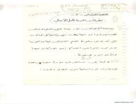 مخطوط (الحلقة الثالثة، القسم الثاني)